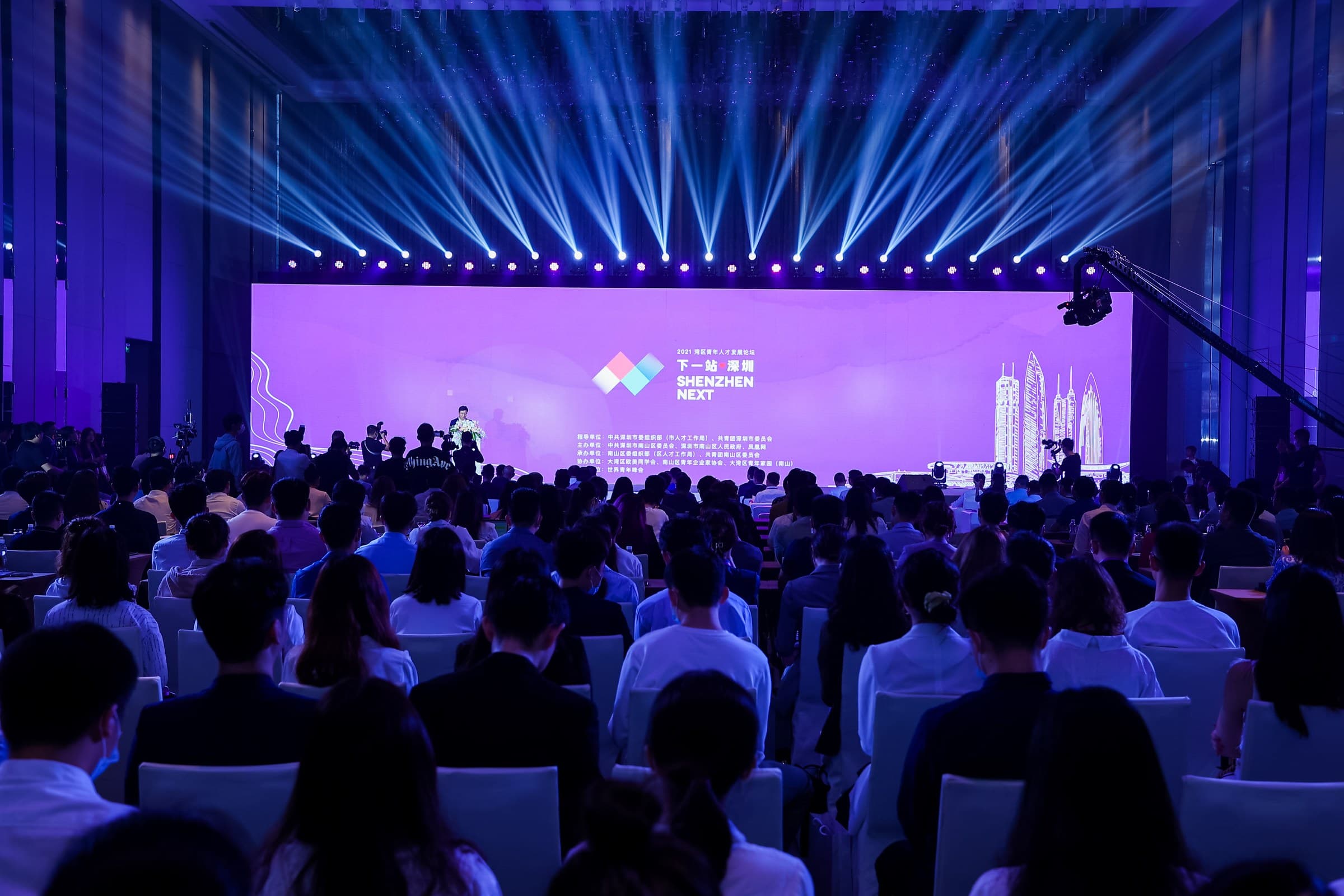 CGYS summit stage with global talent and industry cooperation audience