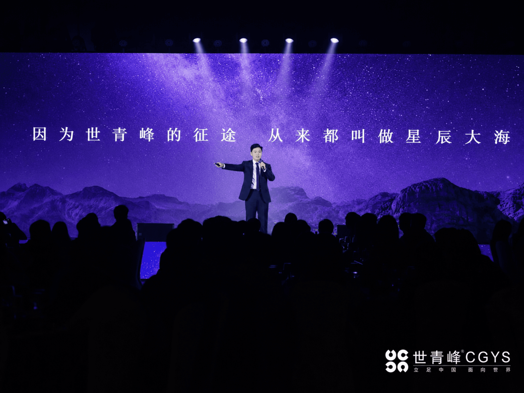 CGYS stage speech at youth summit