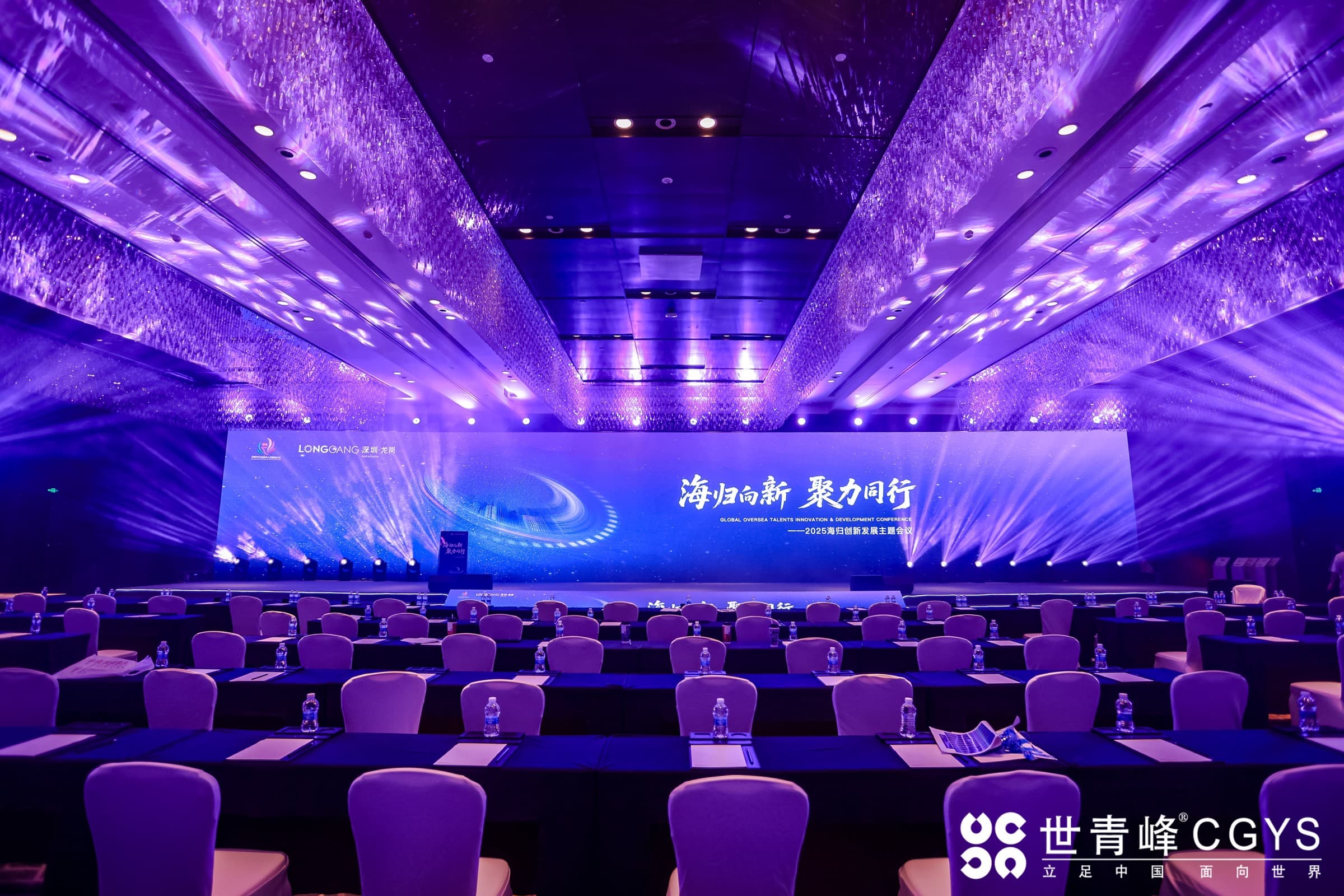 2025 Spring Summit