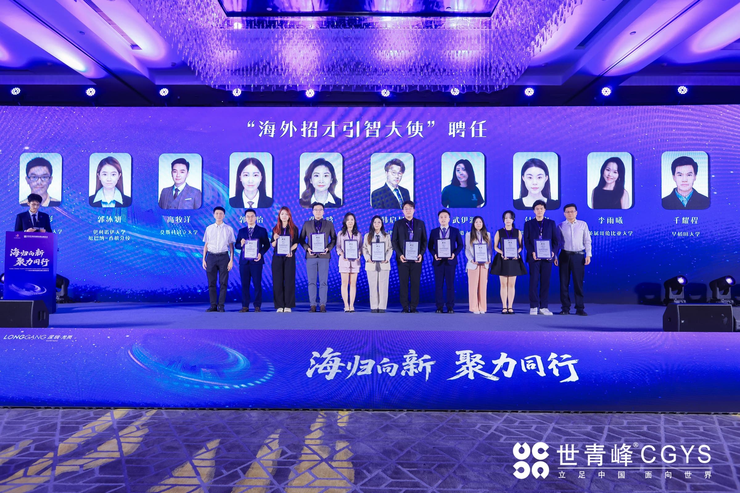 CGYS overseas talent cooperation signing ceremony