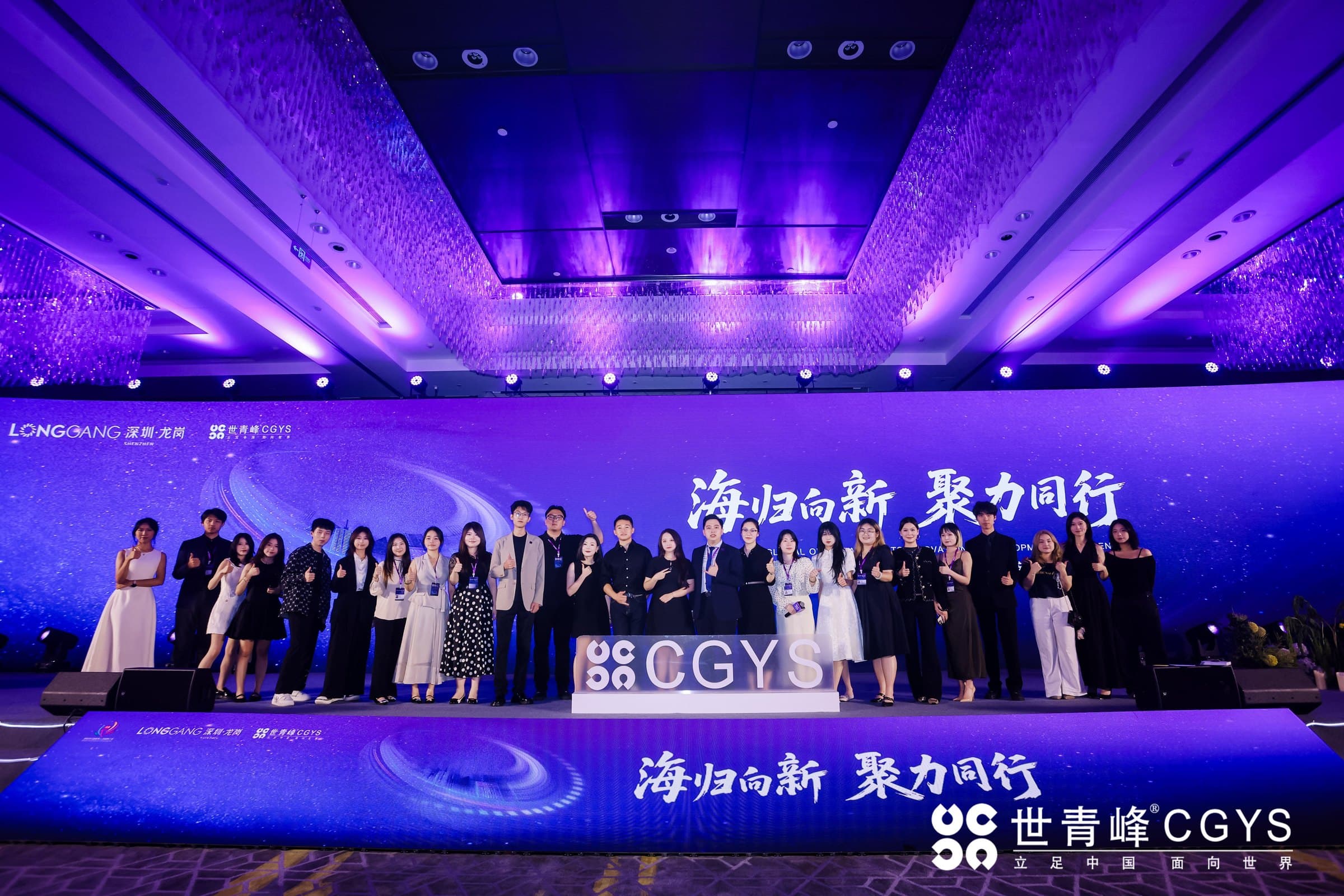 CGYS project team and global talent cooperation network